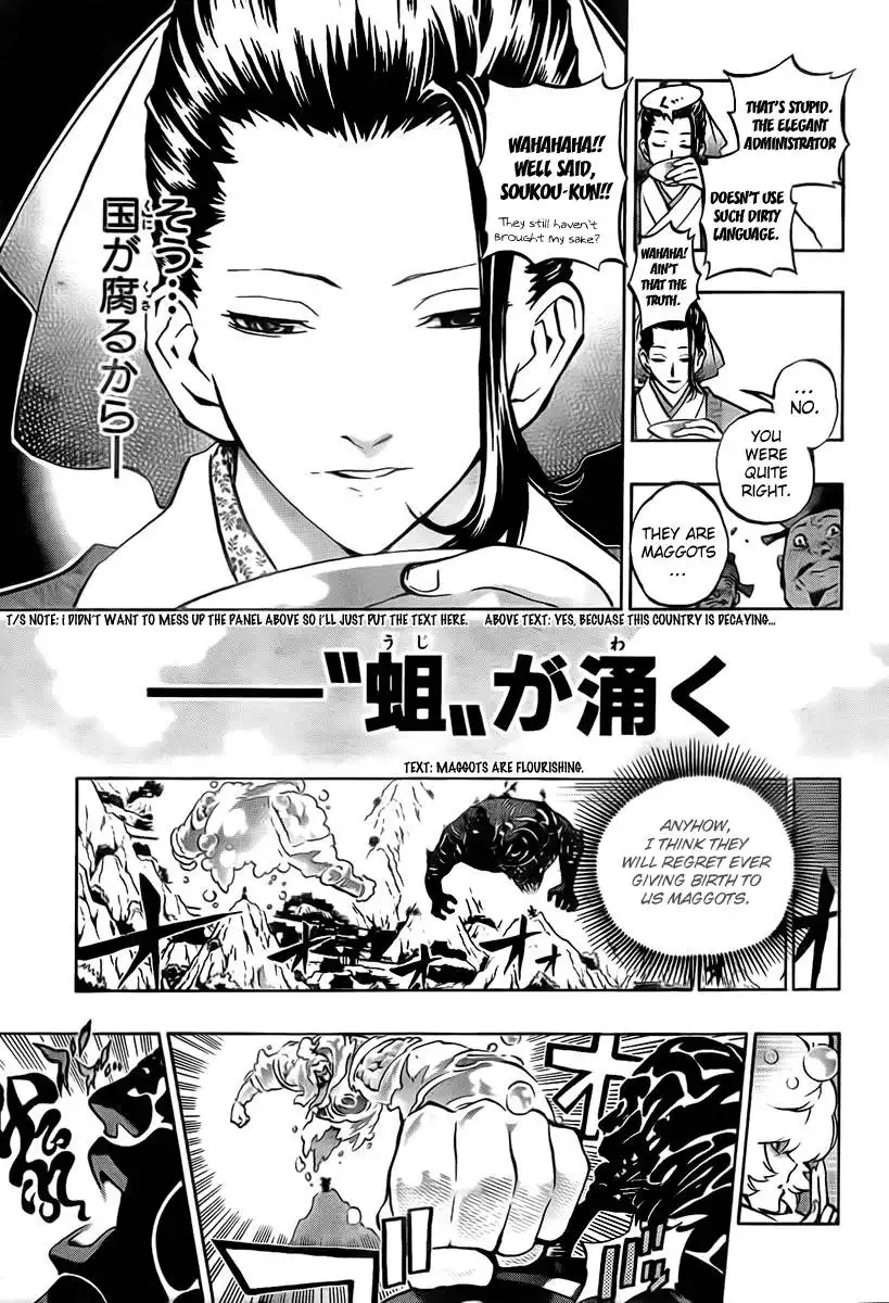 Akaboshi - Ibun Suikoden Chapter 21 3